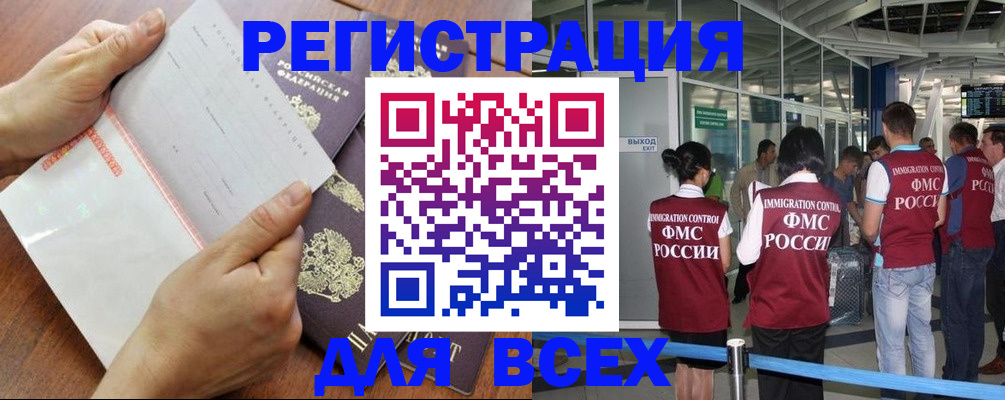 временная регистрация гарантия в Свирске