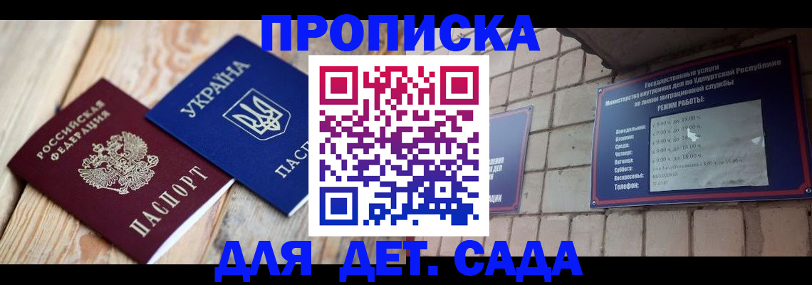 прописка паспорт в Свирске